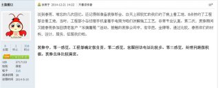 合肥裝修的裝修公司春雨裝飾，拿著手電筒為我們講解施工工藝。