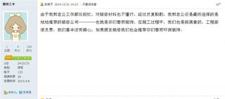最終還是選擇姑姑推薦的裝修公司——春雨環保裝飾，施工過程滿意，工程部很負責